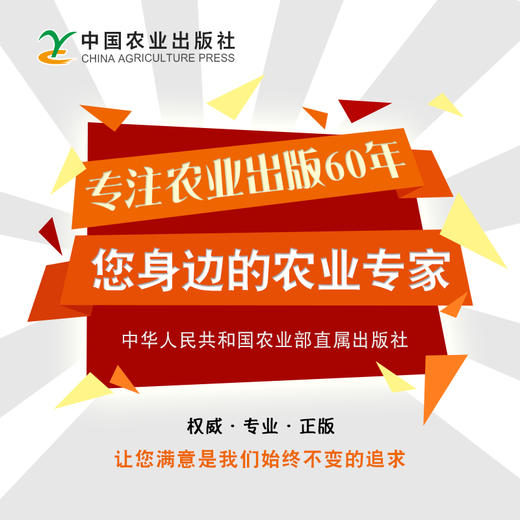 中国畜牧兽医年鉴2017 中国畜牧兽医年鉴编辑委员会 商品图1