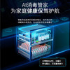 康宝（Canbo）智能 消毒柜 家用 嵌入式 大容量 厨房 碗筷 餐具 婴儿 奶瓶 紫外线 二星 高温 消毒碗柜 EN732 商品缩略图3