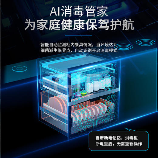 康宝（Canbo）智能 消毒柜 家用 嵌入式 大容量 厨房 碗筷 餐具 婴儿 奶瓶 紫外线 二星 高温 消毒碗柜 EN732 商品图3