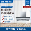 西门子抽油烟机LC4DUA953W 商品缩略图0