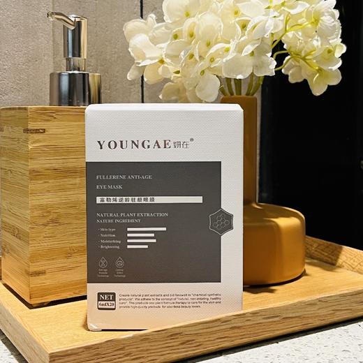 初夏护肤计划 | 妍在 富勒烯逆龄驻颜眼膜20片/盒*2盒[福利品] 商品图3