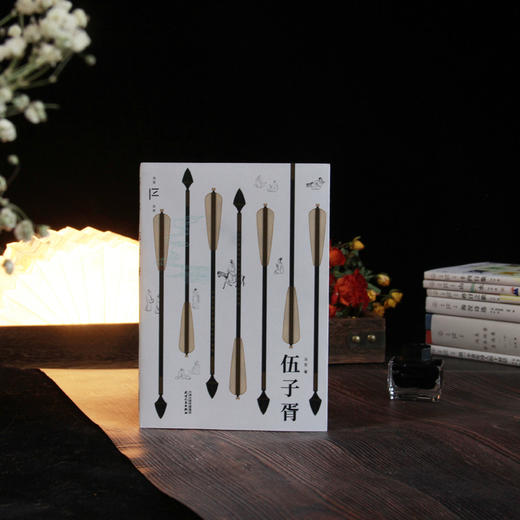 伍子胥（冯至文存） 商品图2