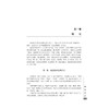 戏剧翻译研究/融通中西翻译研究论丛/孟伟根/浙江大学出版社 商品缩略图1