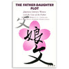 The Father-Daughter Plot: Japanese Literary Women and the Law of the Father丨父女情节：日本文学中的女性与父亲的法则 商品缩略图0