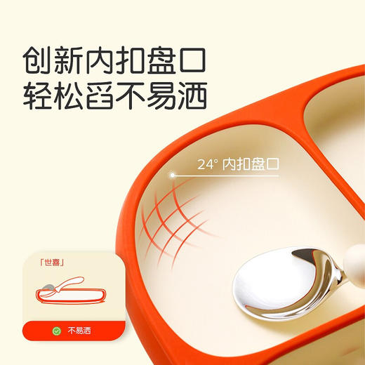 世喜 宝宝餐盘 硅胶辅食碗 吸盘式 商品图2