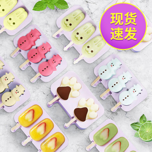 雪糕模具家用做冰棒冰棍冰淇淋冰糕的硅胶磨具自制冻冰块diy模具 商品图8
