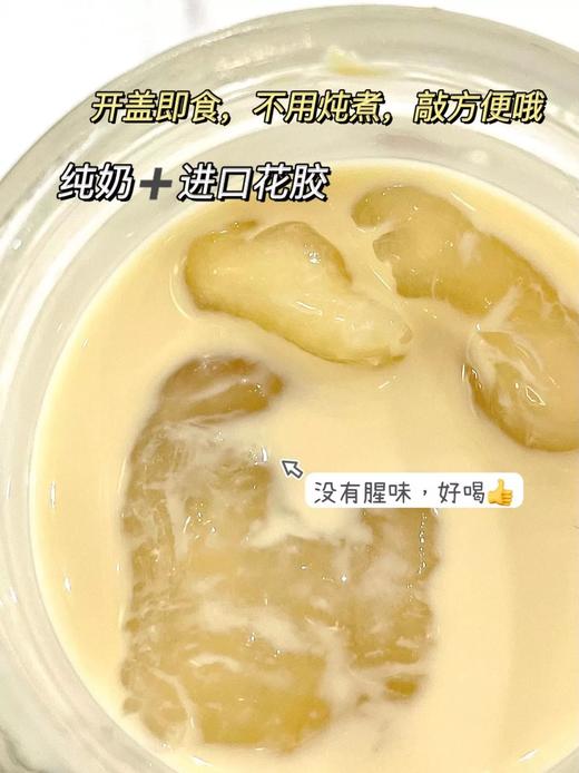 3盒装！官栈·即食滋补花胶粥180g/官栈纯奶即食花胶小嫩胶70g*6瓶礼盒款~想要留住胶原蛋白，绝dui不可以错过的官栈花胶，低热量，高蛋白，满满的胶原蛋白，开盖即食具方便，一起悄悄惊艳全部人吧❗️ 商品图3