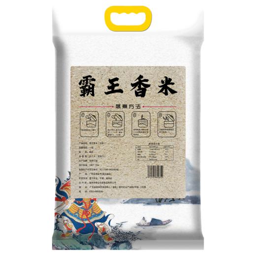 连州粤众佳源霸王香米真空袋装5KG大米 商品图4