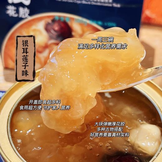 3盒装！官栈·即食滋补花胶粥180g/官栈纯奶即食花胶小嫩胶70g*6瓶礼盒款~想要留住胶原蛋白，绝dui不可以错过的官栈花胶，低热量，高蛋白，满满的胶原蛋白，开盖即食具方便，一起悄悄惊艳全部人吧❗️ 商品图10