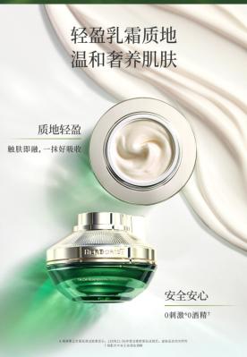 佰草集太极肌源修护面霜50g 商品图9