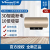 万和(Vanward) E50-X2 50升 电热水器 10倍增容接力洗 商品缩略图0
