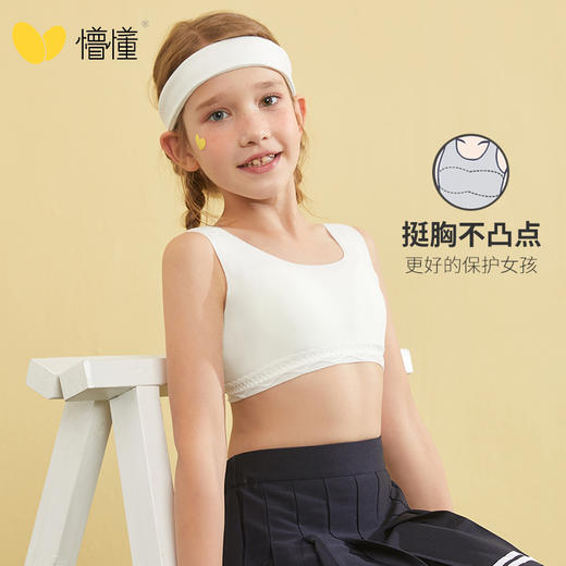 芭乐熊蕾丝透气发育期少女背心女童内衣纯棉 商品图1