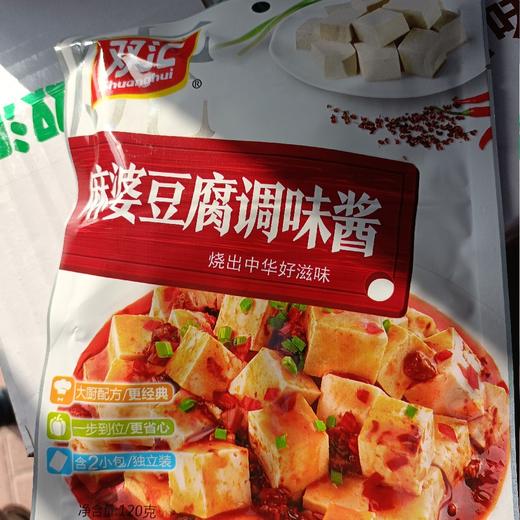 双汇麻婆豆腐调味酱120克 商品图0