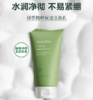 悦诗风吟绿茶洗面奶 商品缩略图1