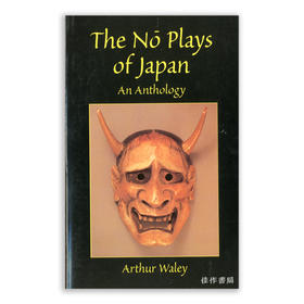 The No Plays of Japan : An Anthology by Arthur Waley/日本的能剧：亚瑟·韦利选集