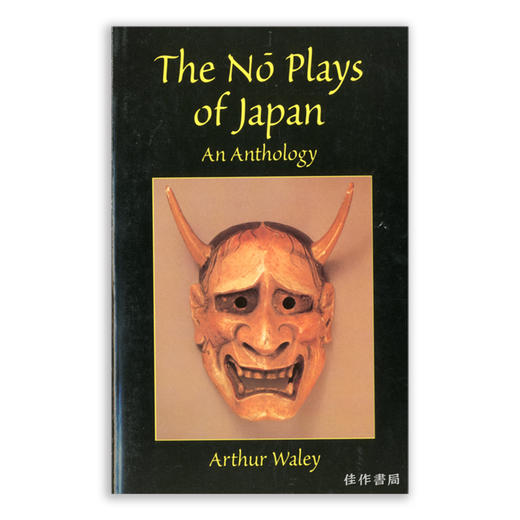 The No Plays of Japan : An Anthology by Arthur Waley/日本的能剧：亚瑟·韦利选集 商品图0