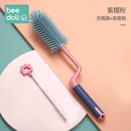 蓓兜Beedoll硅胶奶瓶刷婴儿奶嘴刷吸管刷清洗刷子清洗剂沥水架清洁刷套装 商品图2