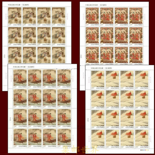 预定！2022《红楼梦》第五组邮票 商品图1