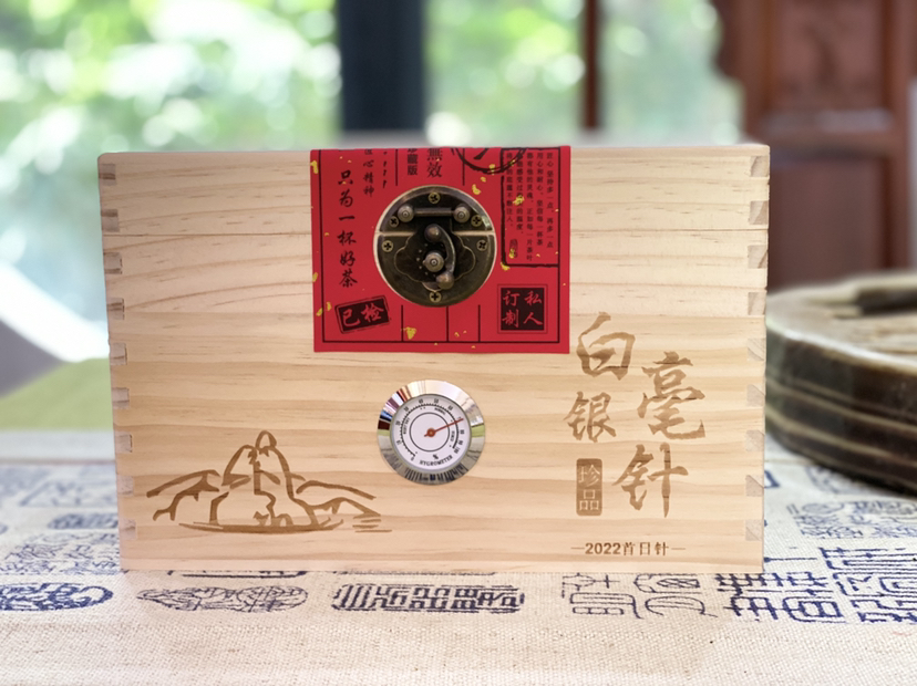 白毫银针（2022头采首日银针）老树银针，珍稀品质，芽头肥壮，白毫满披，毫香蜜韵，自然清新，香清甘甜，享有杯中“美人”，茶中“女王”之美誉，净含量500g，头采限量预售！