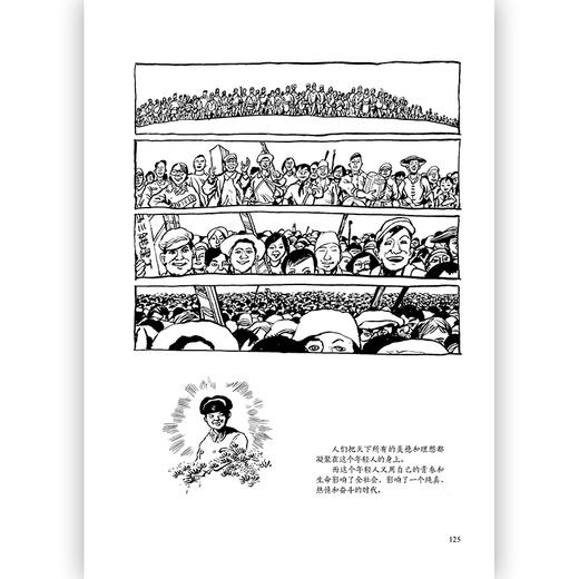 (仓发) 我们这一代（全三册）/湖南美术出版社/李昆武/9787535682055 商品图4