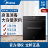 美的(Midea) ZTD-XC82-F 消毒柜 嵌入式 玻璃 商品缩略图0