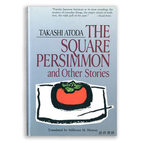The Square Persimmon and Other Stories丨方形柿子与其他故事