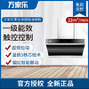 万家乐 （macro）吸油烟机CXW-300-M7Ci 商品缩略图0