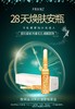 FRANZ28天抗皱安瓶套盒 商品缩略图0
