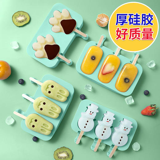 雪糕模具家用做冰棒冰棍冰淇淋冰糕的硅胶磨具自制冻冰块diy模具 商品图0