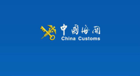 保税仓正品，掌上海关APP 查询清关方法：