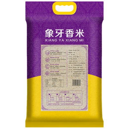 连州粤众佳源象牙香米真空袋装5KG大米 商品图4