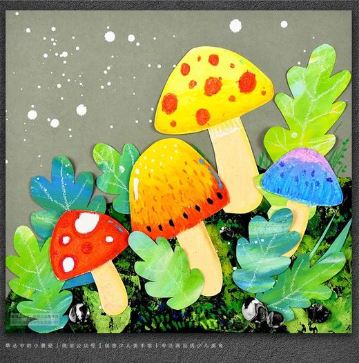 4-6岁《五彩的小蘑菇》【自动发货：下单后，点击手机短信中收到的链接，即可获取文件下载的链接；如有任何问题，可添加客服微信hm33268获得帮助】
 商品图0