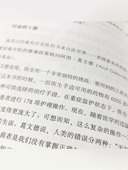 【2022年新书】阅读的方法 做一点小努力对自己很满意 得到罗胖罗振宇新书 让你爱上阅读的方法 脱不花 吴军 武志红推荐 励志图书 商品图1