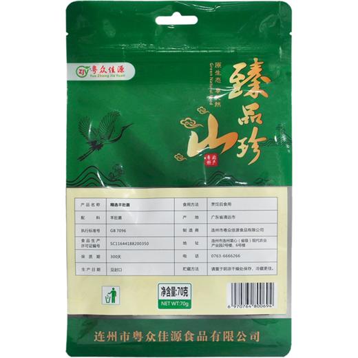 连州粤众佳源精选羊肚菌八边封自立袋70克食用菌干制品 商品图5