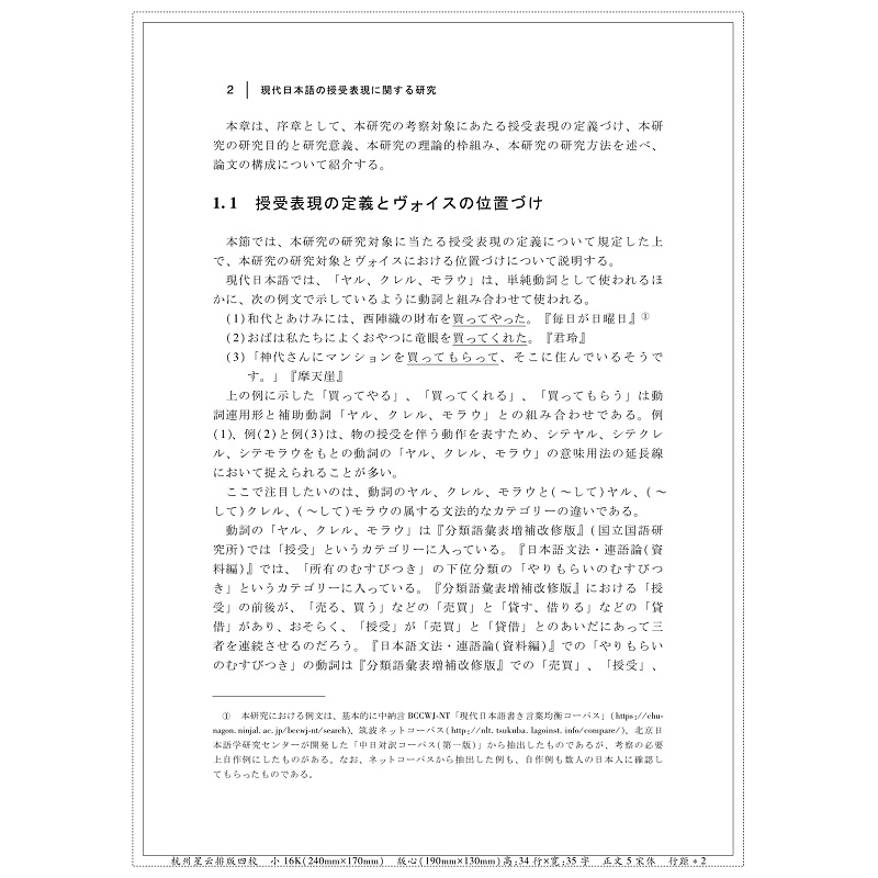 现代日语(14页正文)_002.jpg