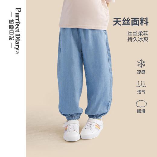 【清仓任选】【清凉冰爽】儿童天丝防牛仔束脚防蚊裤PXK2118 商品图0