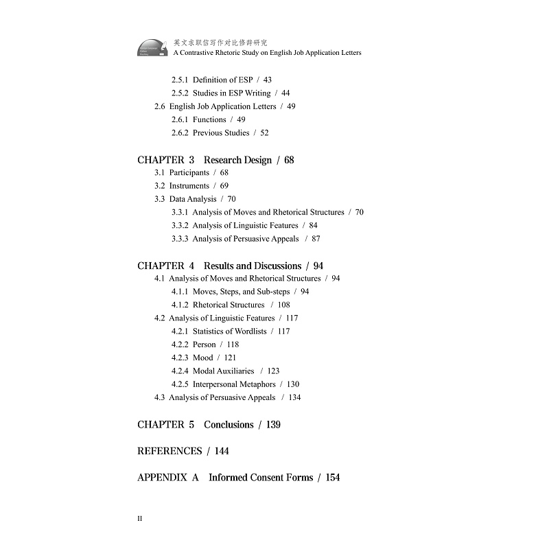 试读PDF-9787308202534(1-1)-英文求职信写作对比修辞研究_004.jpg