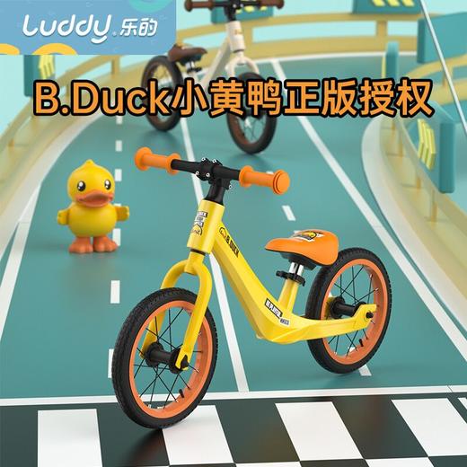 Luddy/乐的 B.Duck小黄鸭联名款儿童平衡车 3-6岁LD-1069 商品图0