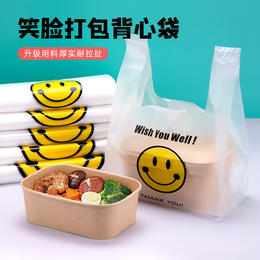 喇叭花笑脸塑料袋背心方便手提购物袋打包袋小号透明食品袋子定制