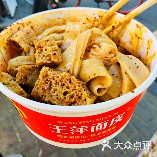 王萍面皮代购 商品图0