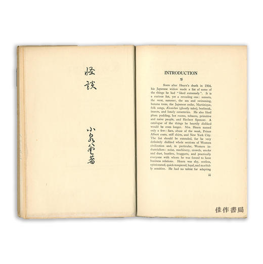 Kwaidan: Stories and Studies of Strange Things丨怪谈 商品图2