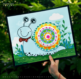 5-7岁《蜗牛的花外壳》【自动发货：下单后，点击手机短信中收到的链接，即可获取文件下载的链接；如有任何问题，可添加客服微信hm33268获得帮助】
