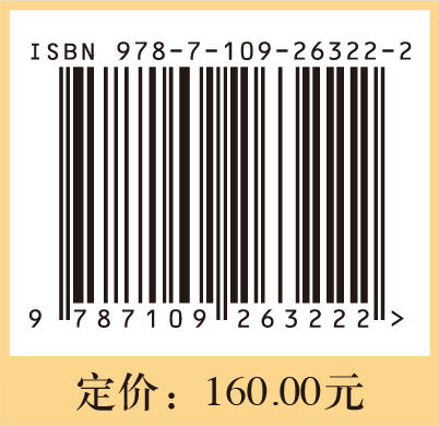 南京农业大学年鉴2018 9787109263222 南京农业大学 年鉴 南京 农业大学年鉴 农业大学 商品图2