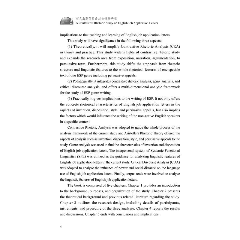 试读PDF-9787308202534(1-1)-英文求职信写作对比修辞研究_016.jpg
