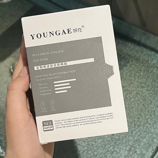 妍在 富勒烯逆龄驻颜眼膜20片/盒[福利品] 商品图5