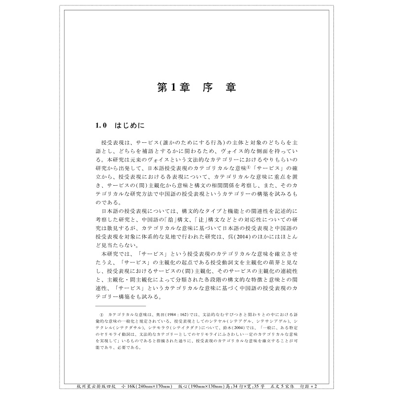 现代日语(14页正文)_001.jpg