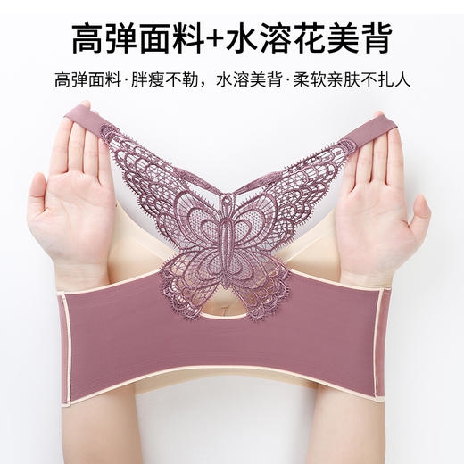 【买一送一！！】黛唯梵 蝴蝶美背泰国乳胶文胸内衣，聚拢无钢圈带胸垫无痕大码背心式文胸七夕情人节 商品图2