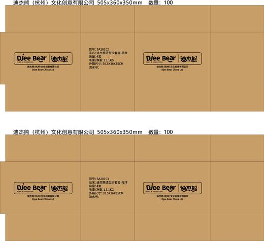 纸箱 -造型沙礼盒-恐龙、海洋 商品图0