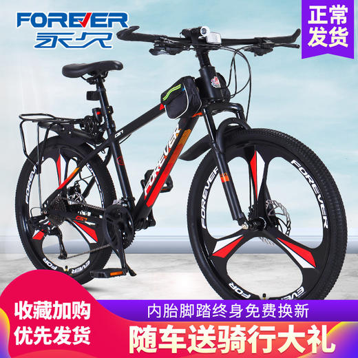 上海永久牌山地变速自行车男女学生成人双碟刹的减震越野代步单车 商品图0