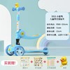 Luddy/乐的 B.Duck小黄鸭联名款多功能运动滑板车1053 3-5岁 商品缩略图7